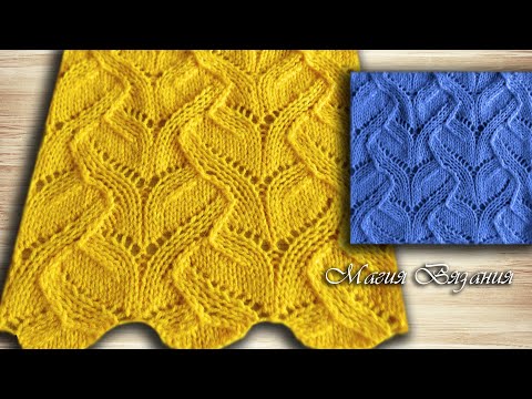 Видео: Очаровательный ажур спицами