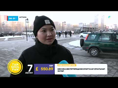 Видео: Жеке куәліктегі қателерді түзету немесе өзгерту қалай жүзеге асады?