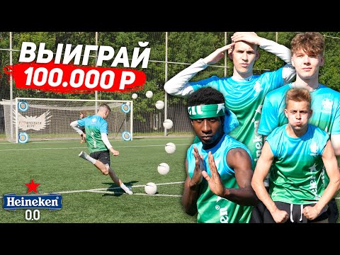 Видео: ЛУЧШИЙ ФУТБОЛИСТ НА 2DROTS ПОЛУЧИТ 100,000 РУБЛЕЙ