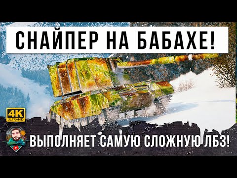 Видео: САМЫЕ ФАНТАСТИЧЕСИЕ ВАНШОТЫ БОЛЬШОГО ФУГАСНОГО МОНСТРА! ЭТОТ ИГРОК ДОСТИГ 100% НА FV 4005 В WOT!