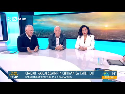 Видео: Какъв избор направиха в Пазарджик?