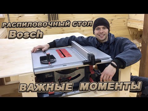 Видео: Bosch GTS 635-216. Отзыв. Нюансы. Проблемы