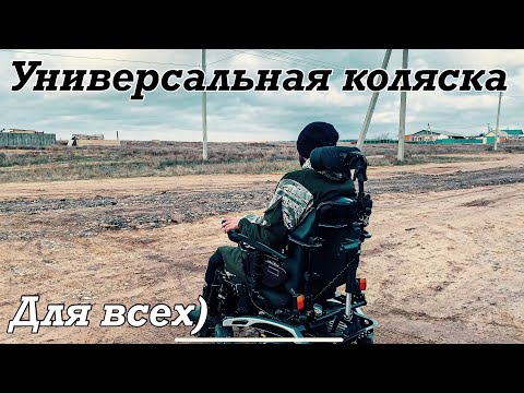 Видео: Опыт использования коляски с электроприводом Ortonica Pulse 390 (Ортоника Пульс 390)