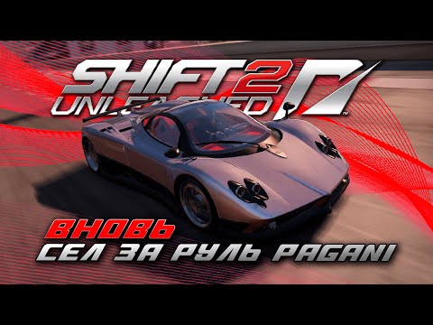 Видео: ЗНАКОМЫЙ АВТОМОБИЛЬ НА НЕЗНАКОМОЙ ТРАССЕ | ПРОХОЖДЕНИЕ SHIFT 2: UNLEASHED №18