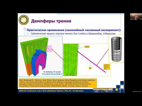 Видео: III Международная научно-практическая конференция по сейсмостойкому строительству Бишкек (часть 2)