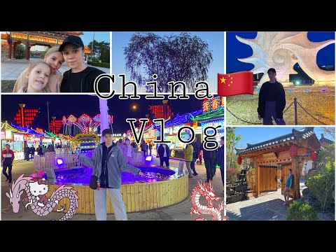 Видео: Vlog Китай🇨🇳 Хунь Чунь\ гостиница У Ди\ горячие источники Пиянь Шань🌺\ торговая улица✨\май 2024 год