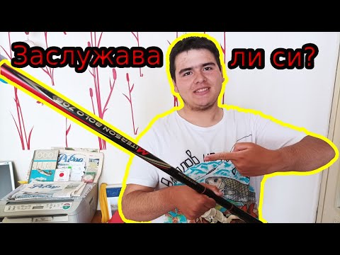 Видео: НАЙ ДОБРАТА 6м  болонеза за НАЧИНАЕЩИ! ГИГАНТСКИ КЕФАЛ личен рекорд! REVIEW на болонеза Miterson 706