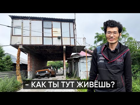 Видео: НАШЛИ ДОМ НА КУРЬИХ НОЖКАХ. Необычная жизнь японца в Сибири.