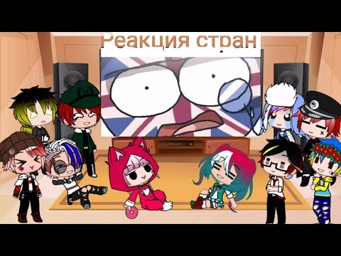 Видео: Реакция стран на приколы 14#