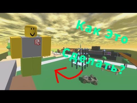 Видео: Как Сделать Старую Анимацию в Roblox Studio Быстро и Легко!