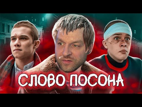 Видео: СЛОВО ПАЦАНА - ШЕДЕВР? РЕАКЦИЯ.