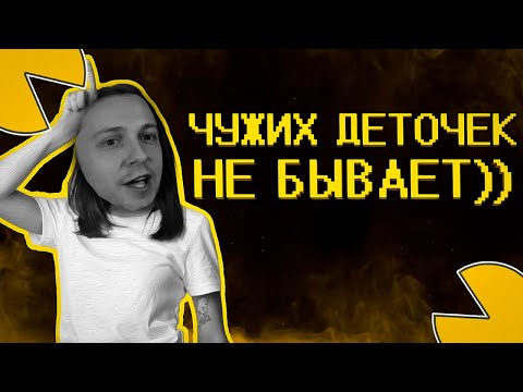 Видео: СТИНТ СМОТРИТ - Девочки боятся теста на ДНК :) (SHAPKA)