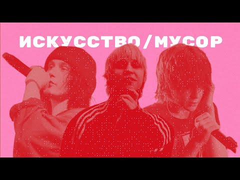 Видео: русский рэп - это искусство (к сожалению)