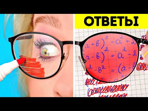 Видео: ШПИОНСКИЕ ПРИЕМЫ И ТРЮКИ || Классные и смешные идеи для шпионов от 123 GO!