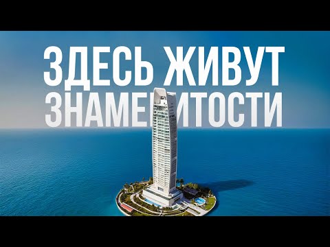 Видео: Место, где живут знаменитости. ONE Limassol Tower – Самое высокое здание Средиземноморья