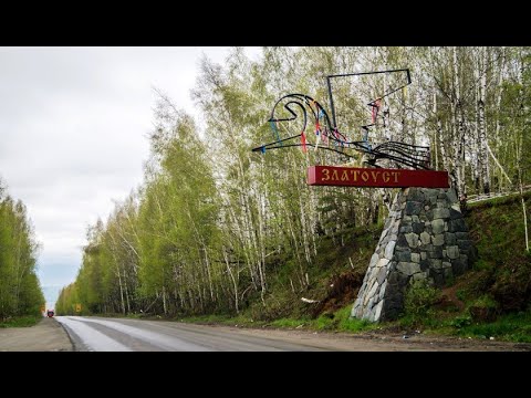 Видео: История города Златоуст ✨ аудио версия ✨ History of the city of Zlatoust 🌏 audio version