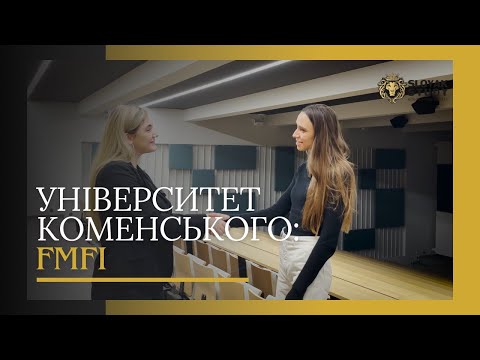 Видео: Університет Коменського: Факультет ФМІ в Братиславі /FMFI разом зі Slovak Study!