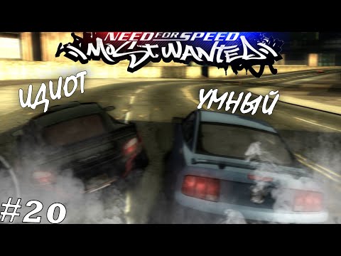 Видео: ДУЭЛЬ С БАРОНОМ! #20 ✦ Need for Speed: Most Wanted (2005) ✦