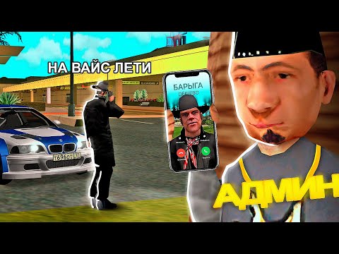 Видео: СПАЛИЛ БАРЫГУ 100 LVL в GTA SAMP на ARIZONA RP