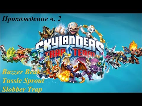 Видео: Прохождение Skylanders Trap Team ч.2