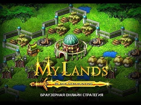 Видео: Обзор My Lands возможно ли заработать?