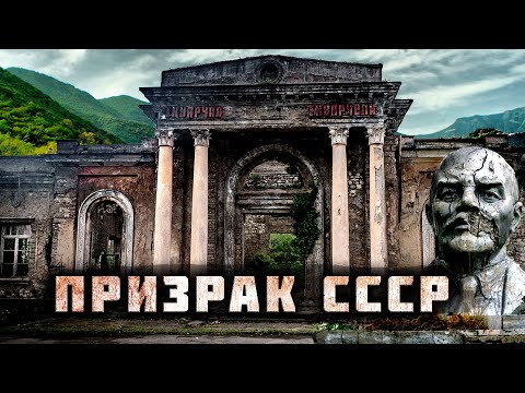 Видео: Самый большой заброшенный город / Абхазия : от Жемчужины СССР до наших дней / Как Люди Живут