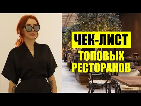 Видео: Дизайн КАФЕ / 5 секретов Интерьера РЕСТОРАНА