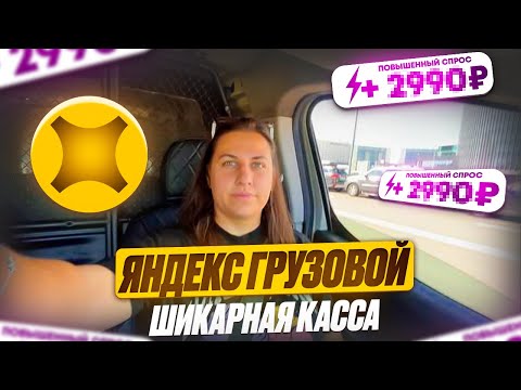 Видео: Яндекс грузовой. Малый кузов. Марамои ноют, что водитель отказывается ходить по офисам