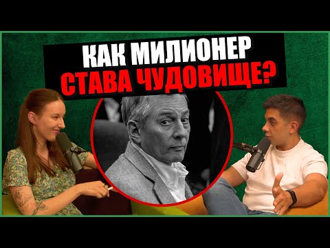 Видео: Робърт Дърст: МИЛИОНЕРЪТ ЧУДОВИЩЕ | Дело 404 Криминални истории