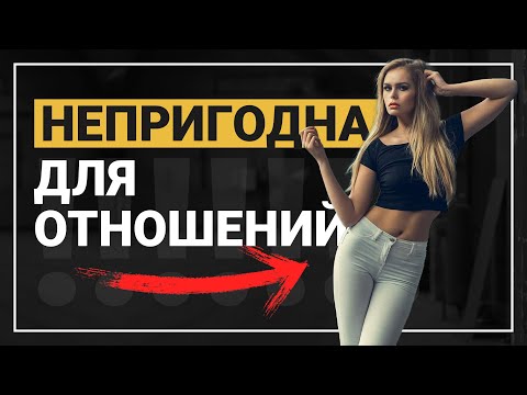 Видео: Какую девушку выбрать? Как выбрать девушку? Идеальный выбор, ищите женщину с такими качествами...