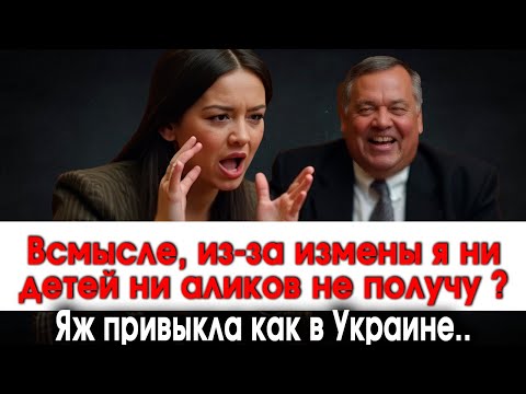 Видео: 480. Беглую Оксанку разматывает пан Яцек