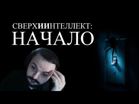 Видео: Жмиль смотрит Возможно, мы проиграли | ALI
