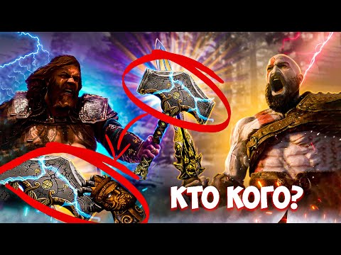 Видео: САМОЕ сильное ОРУЖИЕ в God of War Ragnarok: Меч Олимпа vs Молот Тора vs Перчатка Зевса!