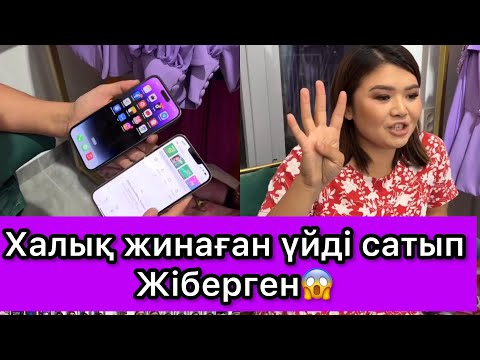 Видео: Рысбала былықтың бетін ашты😱😱