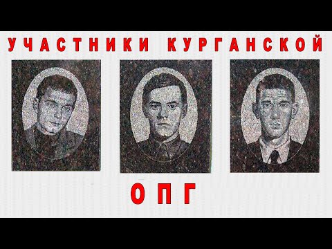 Видео: Судьба участника Курганской ОПГ Пересадило