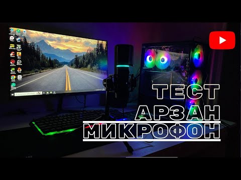 Видео: МИКРОФОНМЕН АЛҒАШҒЫ ВИДЕО!!! FIFA 23/GTAV/CSGO