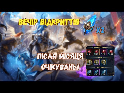 Видео: Чекати більше нема сил | RAID: Shadow Legends