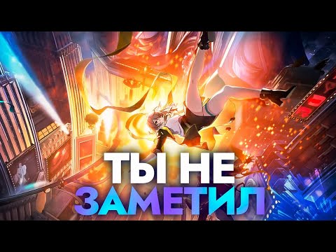 Видео: Мелочи Пенаконии [Honkai Star Rail]