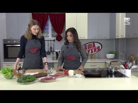 Видео: Наша кухня. Готовим брускетту с салями и круассан с ветчиной (20.11.2022)