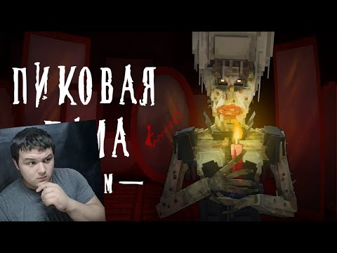 Видео: ПИКОВАЯ ДАМА - Minecraft Фильм | Реакция на Линча