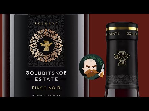Видео: Golubitskoe Estate Pinot Noir Reserve l Поместье Голубицкое Пино Нуар.