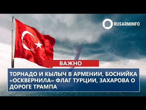 Видео: ГЛАВНЫЕ НОВОСТИ ДНЯ: 12.09.2025