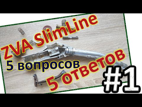 Видео: Устройство заправочного пистолета (крана) ZVA SlimLine