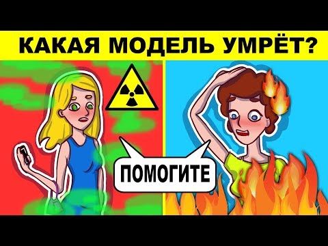 Видео: 13 ХИТРЫХ ГОЛОВОЛОМОК, КОТОРЫЕ ТЫ ТОЧНО НЕ СМОЖЕШЬ РЕШИТЬ