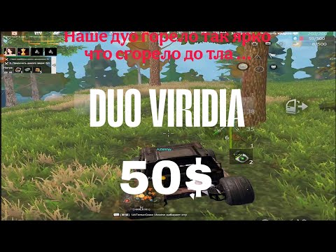 Видео: DUO ВЫЖИВАНИЕ  НА VIRIDIA С @Zenryyy #lios #lastislandofsurvival #ldrs