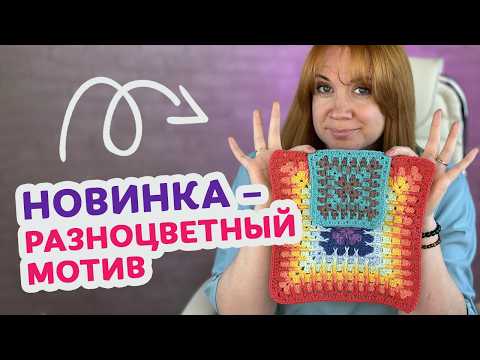 Видео: Вы свяжете из него все что угодно. От модного кардигана до уютного и простого пледа