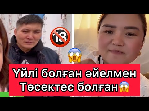 Видео: Рысбала Русланды ұстап алды😱😱