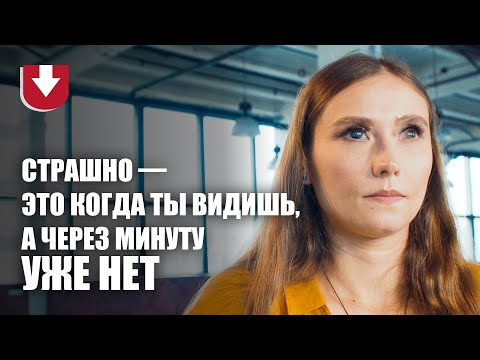 Видео: Чего боится СЛЕПАЯ | TUT.BY