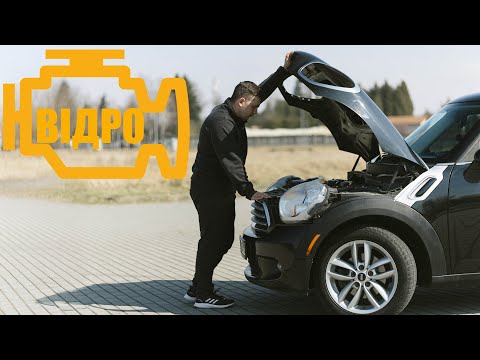 Видео: ВСЯ ПРАВДА ЗА РІК ВОЛОДІННЯ MINI R60 COUNTRYMAN. НЕВЖЕ ВСЕ ТАК ПОГАНО?
