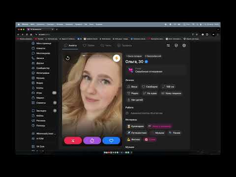 Видео: Обзор анкет с ВК Знакомств Часть 1